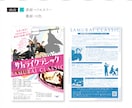 主役級チラシデザイン制作します 他では見ない目立つチラシデザインをご提案いたします。 イメージ6
