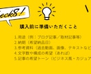 ブログ・動画台本【SEO対応可】作成承ります ブログ運営者様に、読まれる＆伝わる台本を短納期で納品 イメージ9