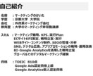 京大卒：マーケティング戦略を2週間一緒に考えます 10兆円外資系マーケター＆大学マーケティング講師が一緒に伴走 イメージ2
