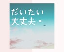 大人のADHDでお困りの方、秘密厳守でお話聞きます 苦手な事が多くても、強みで勝負！弱みは強み◎ イメージ1