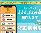 釣船向けリットリンクページを整えます HPのように見やすく予約導線が分かるリンク集を作成 イメージ1
