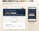 お店の1枚ホームページを制作します スマホで見やすい1ページ完結型。問い合わせ導線まで設計します イメージ2