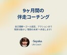 未来に向かって人生を整え、一緒に伴走します 〜自己理解からゴール設定、理想の未来に向けたアクションまで〜 イメージ1