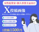 伝わる✕読まれる✕伸びる 投稿作ります 文章1つで構成設計からデザインまでを一括対応 イメージ1