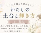 月と太陽から“あなたらしい輝き方”を読みときます 「私ってこれでよかったんだ」星から自分らしさを思い出す鑑定 イメージ1