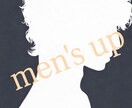 彼女が欲しい男性の恋愛相談に乗ります 何から始めればいいかわからない男性へ イメージ1