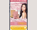 離脱させない！高クオリティーFVつくります 訴求力と共感性を追求！おしゃれで目を惹く女性向けデザイン♡ イメージ2