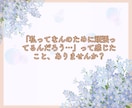 チャット60分　頑張りすぎなあなたへお話聞きます ❀心にあるたくさんの想い、少しずつおろしていきませんか？ イメージ4