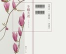 ブログやエッセイ、小説を本にします すべてお任せで本を出してみたい方へ！ イメージ2