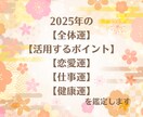 2026年の運勢鑑定！未来への準備をお手伝いします 全体・各月のワンポイントアドバイス☆2026年を最高の年に！ イメージ2