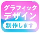グラフィックデザイナー10年やっております 紙系のデザインならご相談ください イメージ1