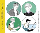 オシャレシンプルな線画アイコンイラスト作成します モノクロ/カラーOK！着色・文字入れ無料！ イメージ8
