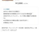 minimo 掲載メニューの原稿制作を行います 新規/再来集客はもちろん練習モデルの募集の原稿制作！ イメージ1