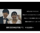 結婚式のエンドロールを作ります 〜映画風のエンドロールで式場を涙で包みます〜 イメージ2