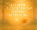 高次の存在から受け取るメッセージをお届けします 〜魂にそっと響く、光のことばと絵の贈り物【魂の宝石】〜 イメージ3