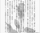 リピ割あり/柔らかい文体で恋愛小説をお書きします NL/BL/GL/夢小説/二次創作問わず丁寧に執筆します。 イメージ2