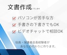 PTA・保護者会・部活動の文章作成を代行します 「何を書けばいいかわからない」そんな悩みを文章に仕上げます。 イメージ3