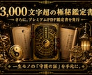 陰陽師が授ける「強制好転」の縁結び集中神事行います 3日間の連続祈祷で滞りを一掃し、「絶望的な恋」を　動かします イメージ3