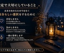 眠れない夜の不安や人生の迷いを整理します 仕事・お金・これからの人生相談に寄り添います イメージ4