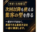 人が集まるセミナー告知・集客方法のアドバイスします SNS・告知文・導線を見直し、申込みを増やす方法をご提案 イメージ9