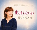 愚痴やモヤモヤ、否定せずお聞きします 気持ちを吐き出して、心を軽くしたい時に イメージ6