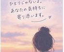 心がふわっと軽くなる、あなたのための相談できます うまく話せなくても大丈夫。あなたの気持ちゆっくり整理しよう。 イメージ6