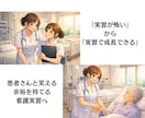 看護学生の実習サポートをします 実習指導者、教育担当経験のある現役16年目看護師 イメージ2