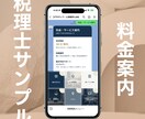 新規LINE公式アカウントをプロが構築します 公式LINE開設 | アカウント初期設定構築 イメージ4