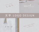 文字ロゴデザインを作成します さりげなく目を引くようなロゴを目指しています イメージ1