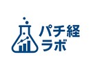 パチンコ営業のコンサルします 現場のリアルに共感しながら本質的な改善策を一緒に見つけていく イメージ1