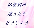 もっと仲良くなりたい♡彼氏彼女のお話、お聞きします この言動は、どんな気持ちから…？　一緒に振り返ってみましょう イメージ2