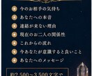 恋愛・復縁・片思い…あの人の本音を深く読み解きます 返信が来ない…その理由と本音を読み解きます イメージ3