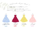 結婚式ドレス色当てポップのデータ作成をします 忙しい花嫁さま向け！そのまま印刷できるデータを作成します イメージ1