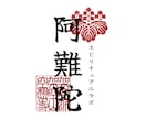 あなたのお悩みスッキリ解決します “心が少し軽くなる場所” を目指して… イメージ1