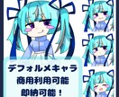 かわいいデフォルメキャラを作成します 即納可能！あなただけのイラストを描きます イメージ1