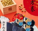 節分フォトを可愛く加工｜鬼・恵方巻デザインします お子様の思い出を一枚の写真に残します イメージ3