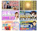 クリックされるYouTubeサムネをデザインします 再生数・クリック率を意識したサムネデザイン設計 イメージ12