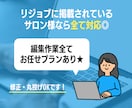 現役サロンオーナーがリジョブ求人を改善します 応募ゼロから脱却★"サロン特化"の求人にしませんか？ イメージ3