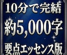 人の気持ちが苦手なASDの子への関わり方を伝えます 冷たい子と誤解しないで。感情を公式で教える家庭での10の約束 イメージ7