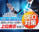 SEO外部対策　上位表示させて⭐️集客いたします AIが記事作成してのseoアクセスアップ 集客にお悩みの方 イメージ3