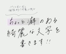 実績多数★書家による爽やかな手書き文字を書きます 商用利用可◎広告バナーやフライヤーのキャッチコピーに！ イメージ1