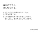 ネーミング。名もなき想いに、名を添えます 使う場所・届けたい人に合わせて、自然に届く名前を提案します。 イメージ2