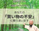 買い物で迷わない！食材、食品選びのコツを教えます 危険回避！食品アドバイザーがふだん避ける添加物リスト付き★ イメージ3