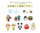 企業・キャライラストの制作をします 個人様から企業様まで安心してご利用いただけます！ イメージ6