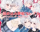 ご希望のデジタルイラストお描きします キラキラお好きな方もそうでない方も是非♡ イメージ8