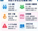 社労士が人事労務の便利ツールを作ります 法律と実務を知る国家資格者があなたの面倒な仕事を仕組みで解決 イメージ4