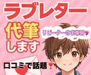 彼の魂の本音再接続ラブレター、代筆します 前回からの変化を甘く解析、リピーターさま専用です♫ イメージ1
