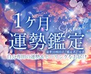 開運10項目おみくじ＆天然石開運ヒーリング届けます 1ヶ月のテーマ＆運勢鑑定書✨厄を落として2026のお迎え✨ イメージ1