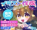 商用OK！絵本のようなポップなイラストお描きします アイコンやサムネ、グッズなどに！ イメージ1