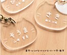 名入れ＊ねこのアクリルキーホルダー制作します お名前刻印♪世界に一つ★記念品にもオススメ♪ねこキーホルダー イメージ5
